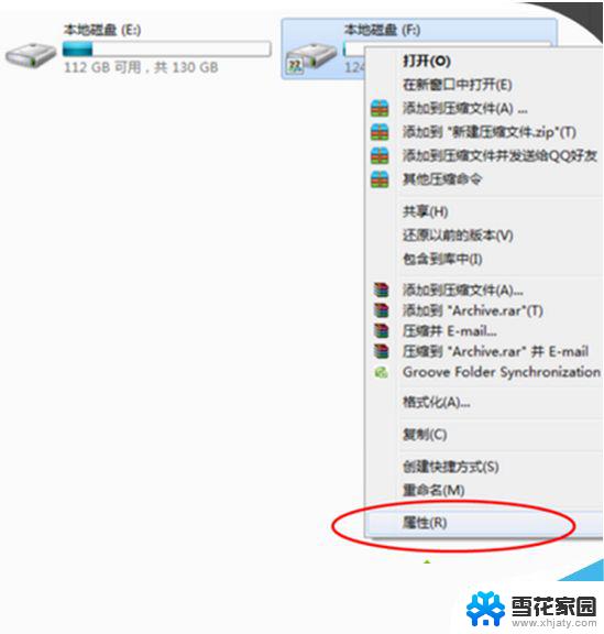 win7内网共享硬盘 Win7系统局域网内磁盘共享的方法和注意事项