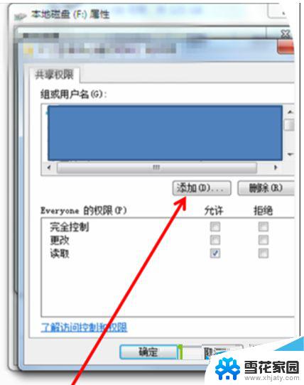 win7内网共享硬盘 Win7系统局域网内磁盘共享的方法和注意事项