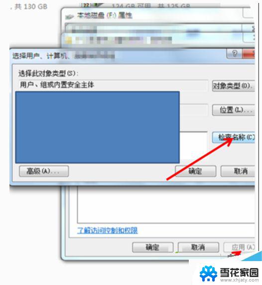 win7内网共享硬盘 Win7系统局域网内磁盘共享的方法和注意事项