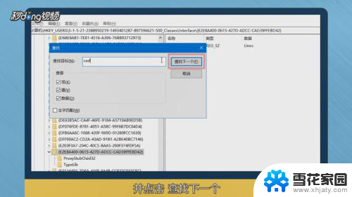 win10系统如何安装cad win10安装AutoCAD失败怎么办