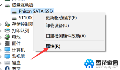 固态硬盘会在我的电脑里显示吗 怎样在电脑上查看固态硬盘健康状态