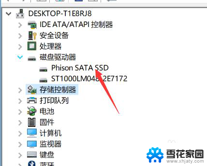 固态硬盘会在我的电脑里显示吗 怎样在电脑上查看固态硬盘健康状态