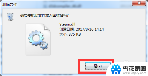 steam 错误代码102 steam错误代码102下载失败