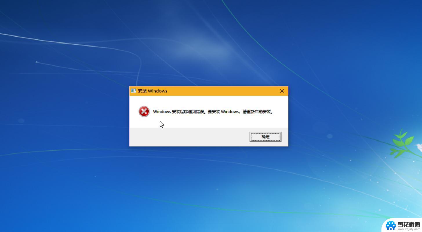 win10无法装回win7 win10装不回win7怎么办