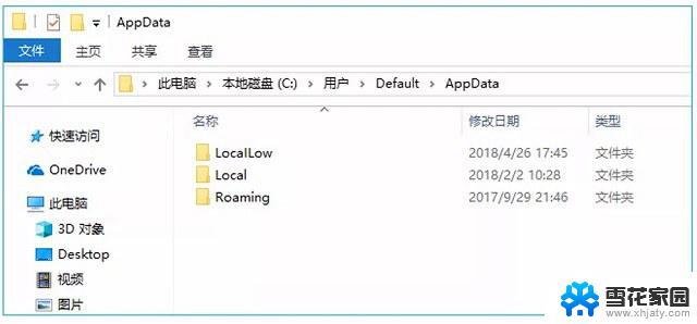 电脑c盘appdata在哪 删除Appdata文件夹会有什么影响