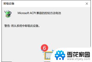 win10笔记本插电源不充电 笔记本插着电源不充电怎么办