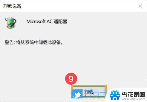 win10笔记本插电源不充电 笔记本插着电源不充电怎么办