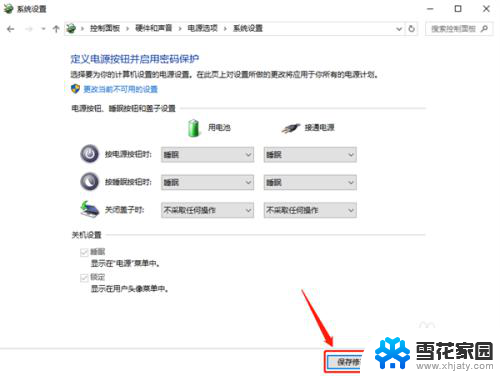 笔记本win10怎么设置合上屏幕不休眠 Win10笔记本合上屏幕不休眠设置方法