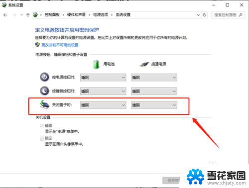 笔记本win10怎么设置合上屏幕不休眠 Win10笔记本合上屏幕不休眠设置方法