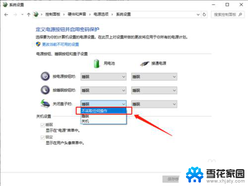 笔记本win10怎么设置合上屏幕不休眠 Win10笔记本合上屏幕不休眠设置方法