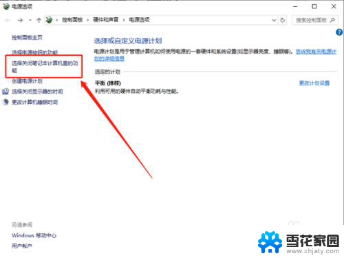 笔记本win10怎么设置合上屏幕不休眠 Win10笔记本合上屏幕不休眠设置方法