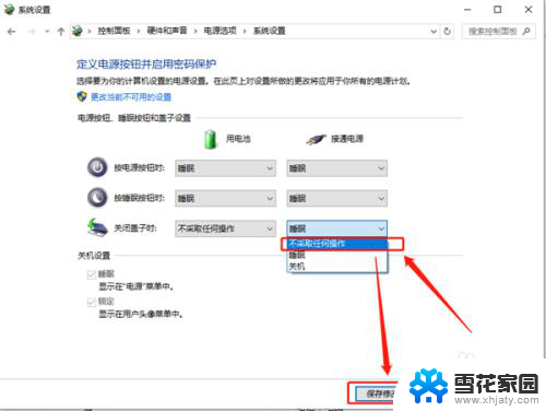 笔记本win10怎么设置合上屏幕不休眠 Win10笔记本合上屏幕不休眠设置方法