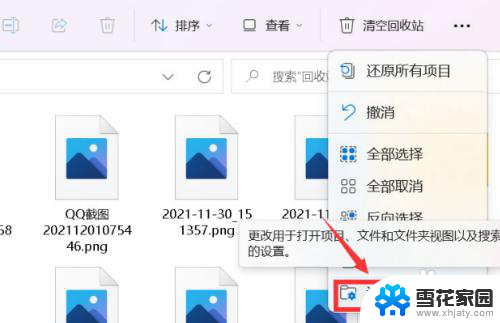 win11如何显示图片缩略图 Windows11如何开启图片缩略图显示