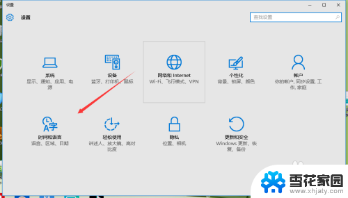 windows怎么设置时间格式 Windows 10如何设置日期和时间格式