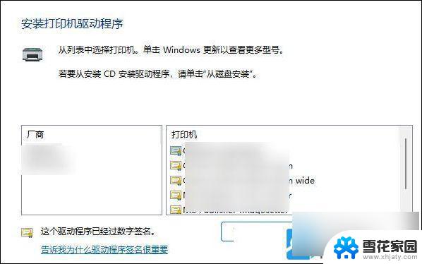 电脑连接打印机win11怎么设置 Win11如何连接无线打印机