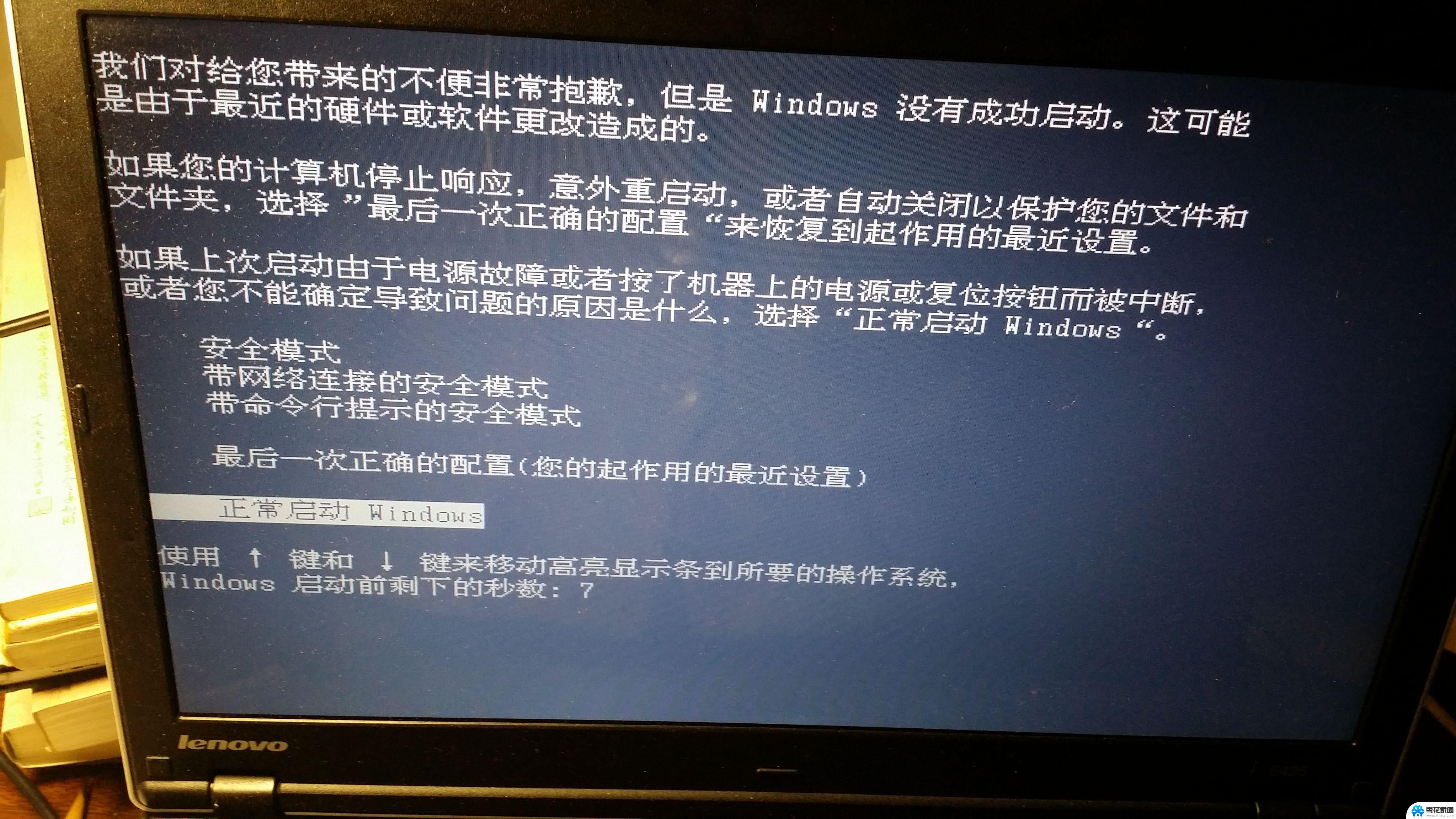 win10桌面不运行 电脑桌面卡顿无响应怎么办