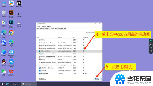 win10 cpu管理 Win10电脑cpu占用率过高怎么办