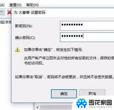 window10系统密码重置密码 Windows10开机密码忘了怎么办找回