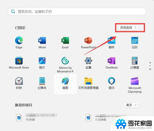 win11怎么用电脑自带的清理垃圾 Win11自带的垃圾清理功能在哪