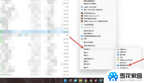 发送到桌面快捷方式 win11 Windows11系统如何将应用程序拖到桌面