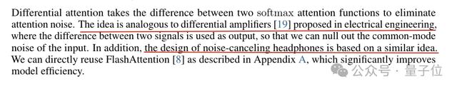 微软清华改进Transformer：用降噪耳机原理升级注意力技术
