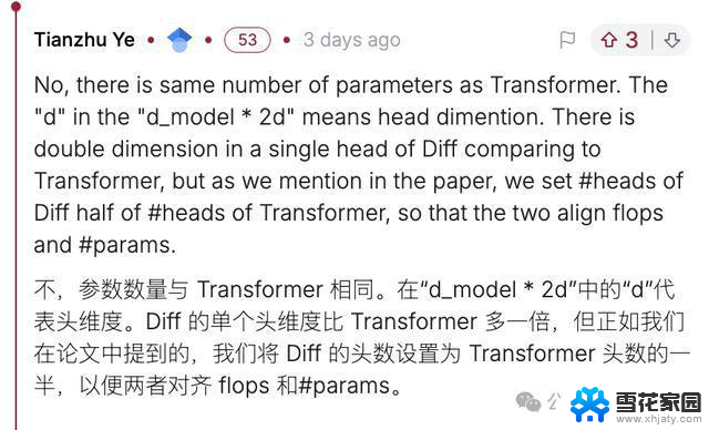 微软清华改进Transformer：用降噪耳机原理升级注意力技术