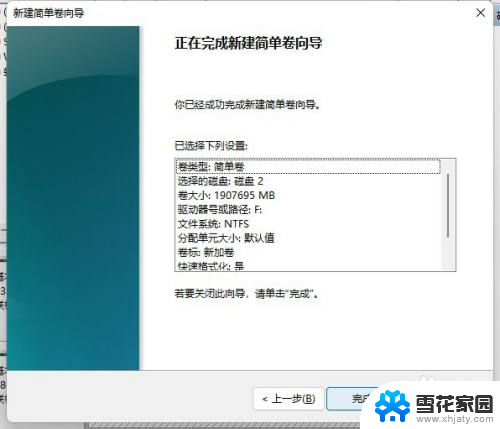 win11装新硬盘后怎么设置 Windows11系统新装硬盘如何设置系统备份