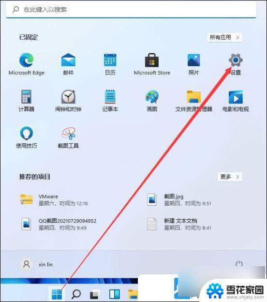 win11系统功能键怎么设置 Win11键盘按键功能设置教程