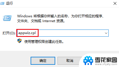 win10系统怎么打开我的程序 Windows 10 查找程序和功能的方法