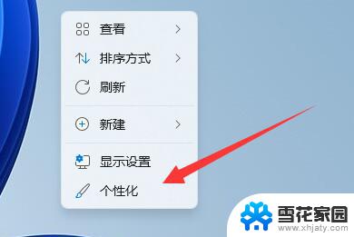 怎么关win11屏保 Win11如何关闭屏幕保护密码