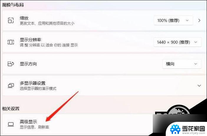 笔记本win11颜色怎么设置 Win11颜色管理设置教程