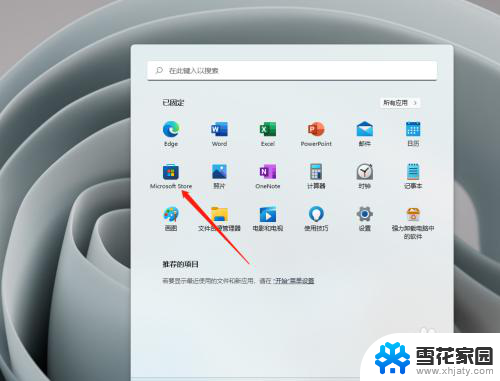 win11应用软件怎么升级 Windows11如何手动更新应用程序