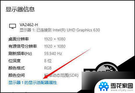 笔记本win11颜色怎么设置 Win11颜色管理设置教程