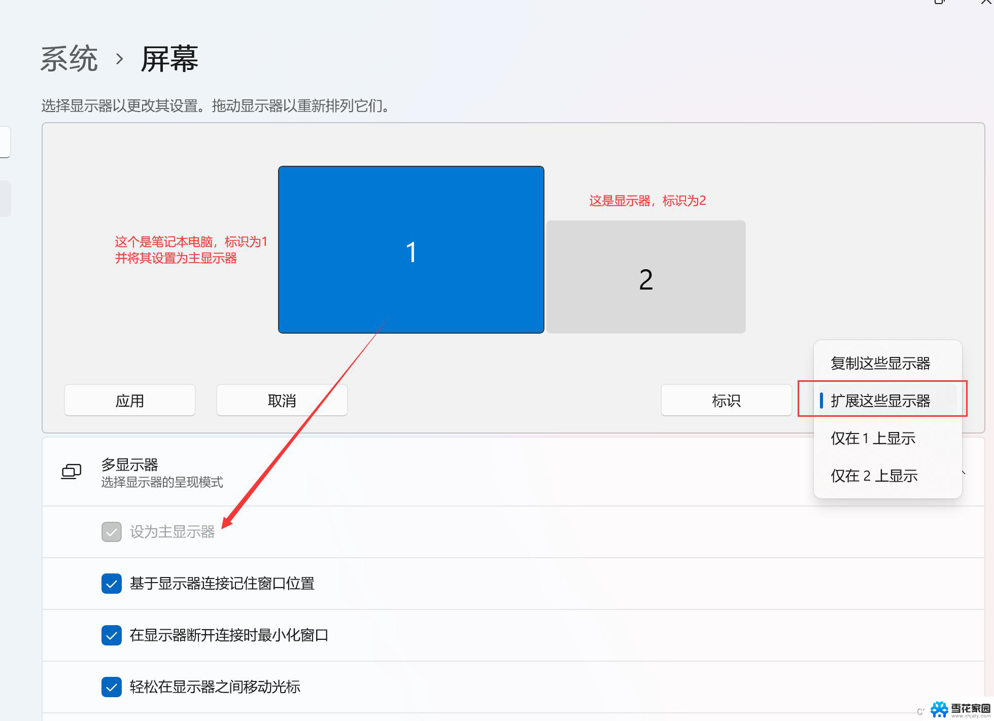 win11如何去掉小盾牌 win11如何取消盾牌图标