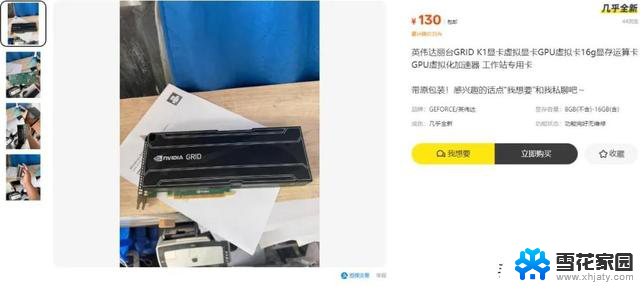 130元NVIDIA加速运算卡，16GB大显存，买显存送显卡优惠促销