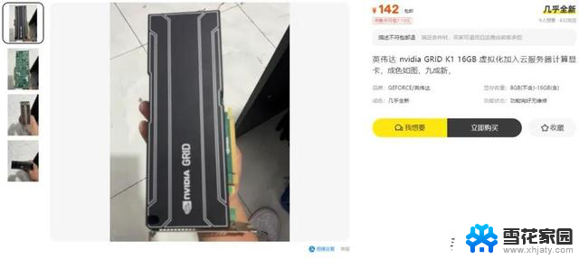130元NVIDIA加速运算卡，16GB大显存，买显存送显卡优惠促销