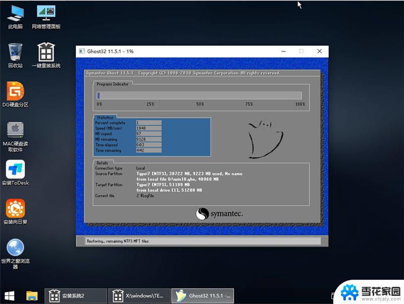 windows7优盘安装系统 U盘安装Win7系统教程详解