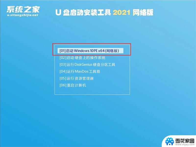 windows7优盘安装系统 U盘安装Win7系统教程详解