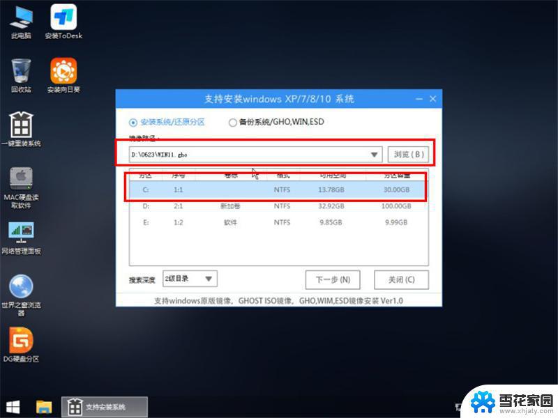 windows7优盘安装系统 U盘安装Win7系统教程详解