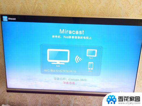 镜像投屏怎么投屏到电视 电脑如何使用Miracast投屏到电视
