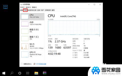 win10如何查看内存频率 内存条频率查看步骤