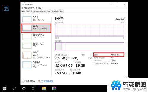 win10如何查看内存频率 内存条频率查看步骤