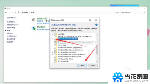 winxp共享win10 Win10和Windows XP系统共享文件的方法