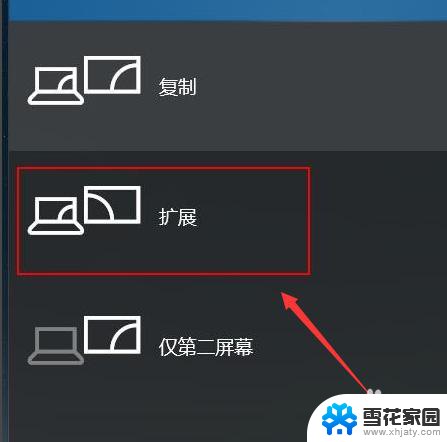 电脑投屏如何满屏投放 win10投影仪如何实现全屏投影