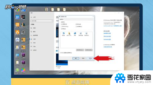 win10桌面怎么添加此电脑 Win10如何将我的电脑添加到桌面