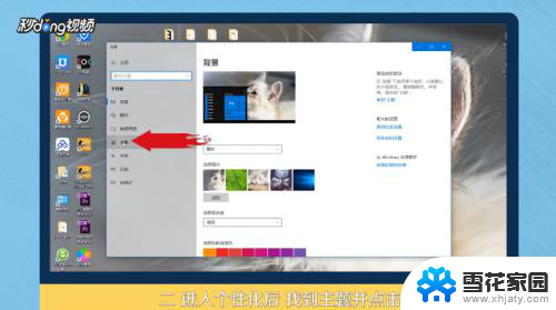 win10桌面怎么添加此电脑 Win10如何将我的电脑添加到桌面