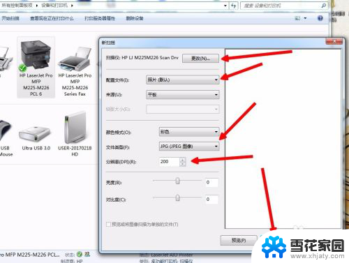 打印机纸质文件怎么扫描成电子版 如何使用打印机将纸质文档扫描为电子文档