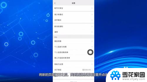 微信改铃声不提示朋友 微信如何为某人设置独特的消息提示音