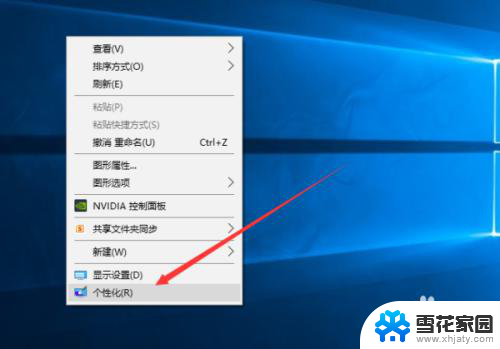 window10锁屏广告怎么关 如何彻底关闭Win10锁屏广告