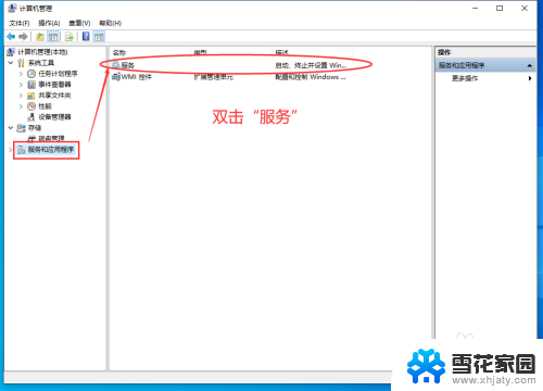 win10家庭版更新关闭 Win10家庭中文版如何停止自动更新